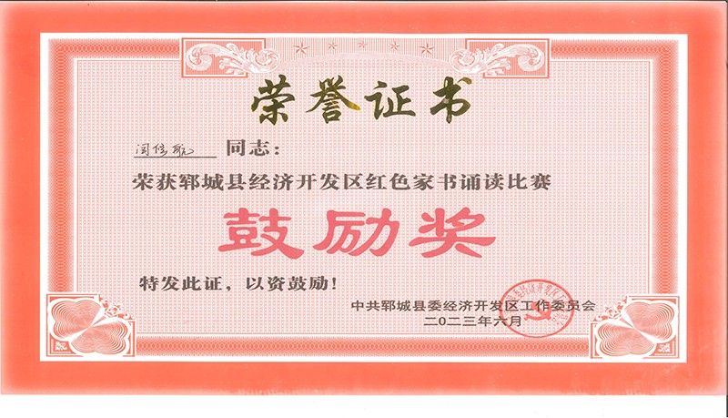 重讀紅色家書,牢記初心使命